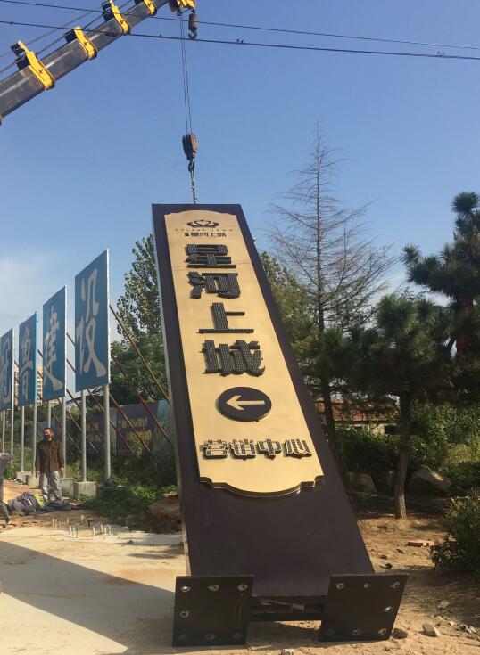 开化售楼处精神堡垒